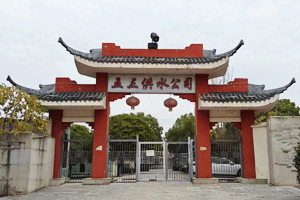 荊門(mén)屈家?guī)X城鄉(xiāng)水務(wù)投資有限公司