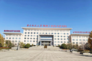 華中科技大學鄂州工業(yè)技術(shù)研究院